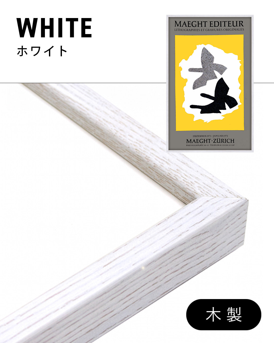 Georges Braque Zurich Exhibition Posteポスター【Georges Braque│ジョルジュ・ブラック】（68.5×42.5）