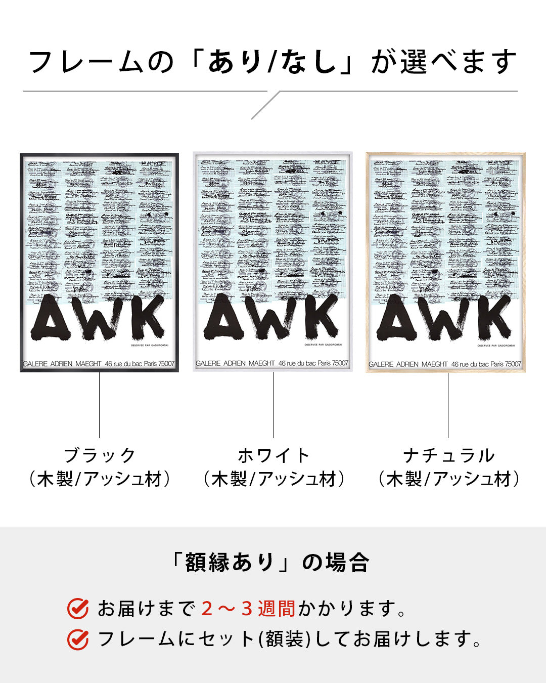 A.W.K. Exhibition Poster (Galerie Adrien Maeght, 1982)ポスター