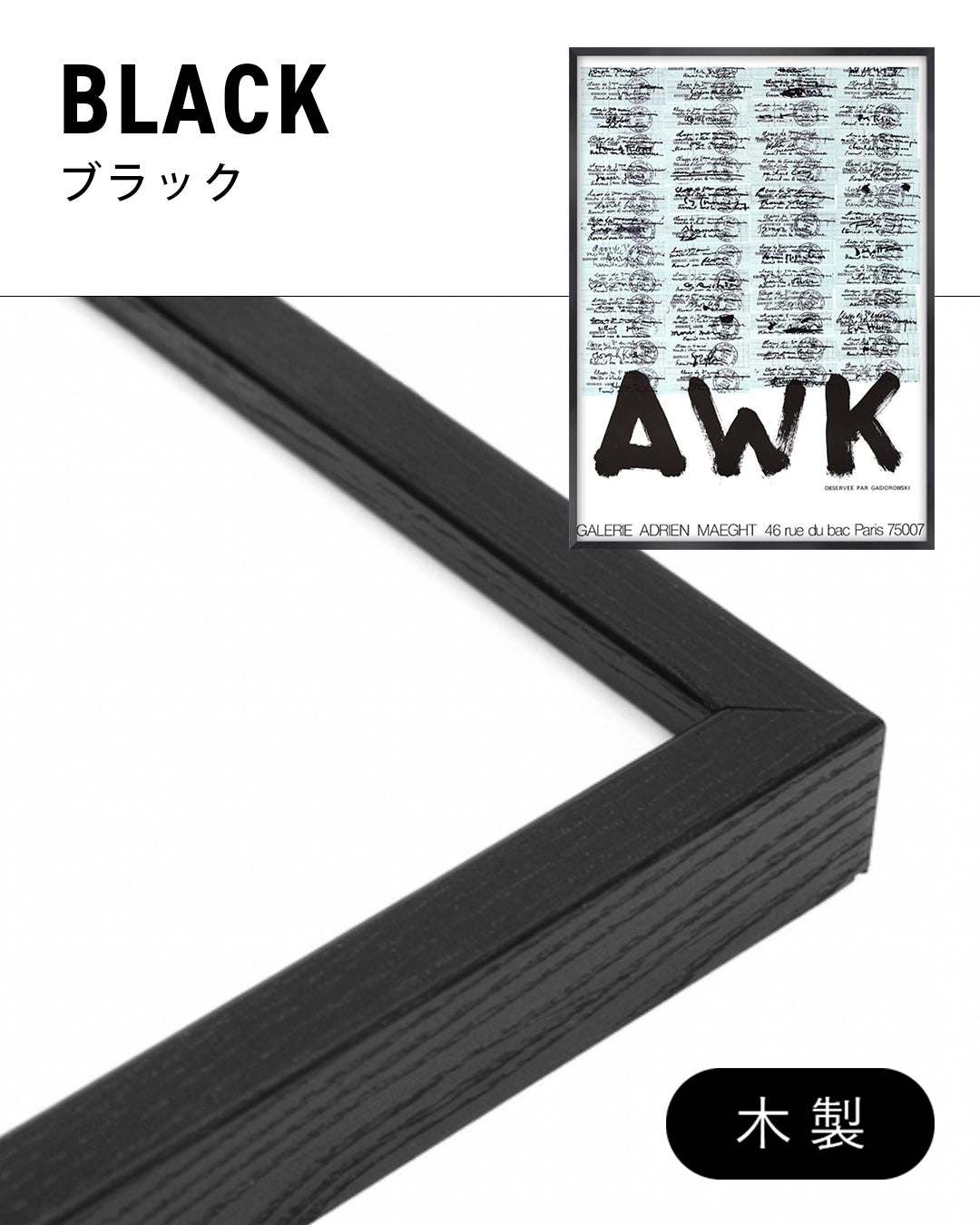 A.W.K. Exhibition Poster (Galerie Adrien Maeght, 1982)ポスター【Gérard Gasiorowski│ジェラール・ガシオロウスキー】（74.5×56）