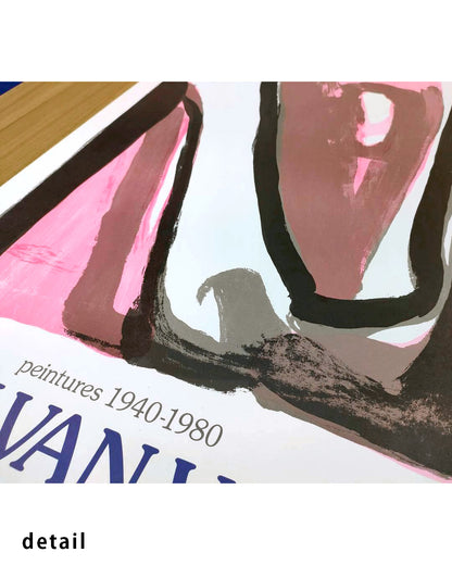 Peintures 1940–1980 Exhibition Poster (Galerie Maeght, 1980)ポスター【Bram Van Velde│ブラン・ヴァン・ヴェルデ】（89×54）