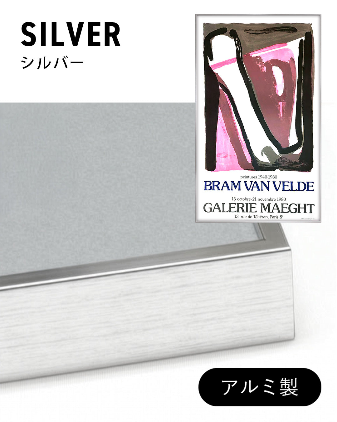 Peintures 1940–1980 Exhibition Poster (Galerie Maeght, 1980)ポスター【Bram Van Velde│ブラン・ヴァン・ヴェルデ】（89×54）