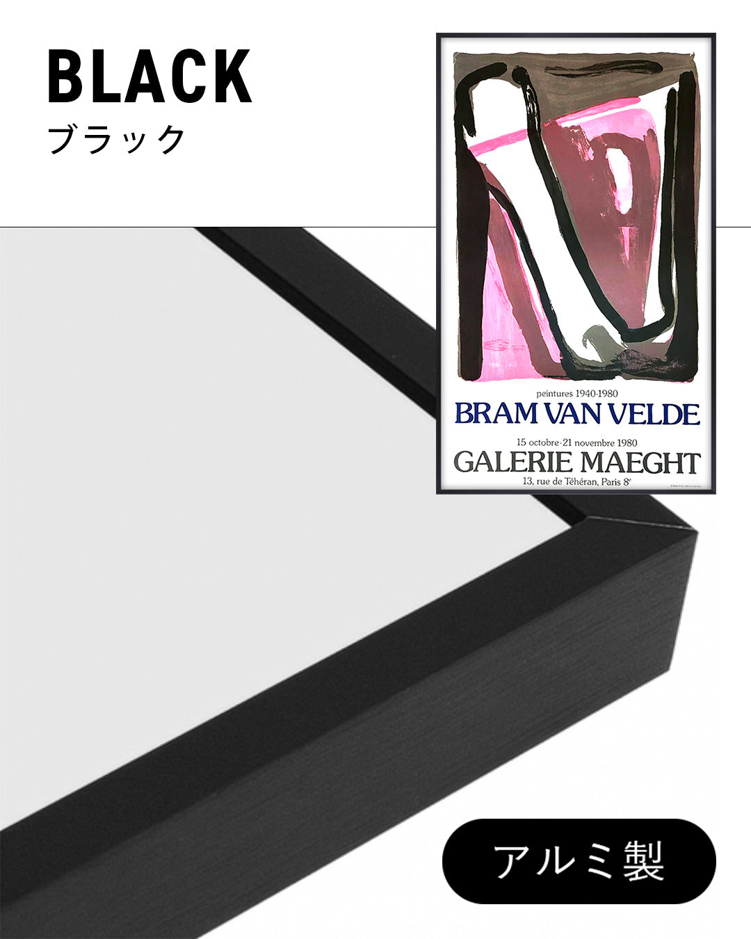 Peintures 1940–1980 Exhibition Poster (Galerie Maeght, 1980)ポスター【Bram Van Velde│ブラン・ヴァン・ヴェルデ】（89×54）