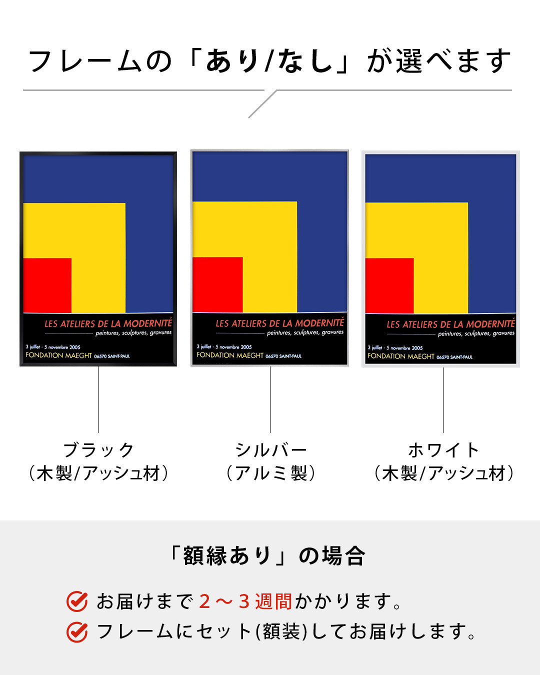 Red, Yellow, Blue Exhibition Poster (Fondation Maeght, 2005)ポスター【Ellsworth Kelly│エルズワース・ケリー】