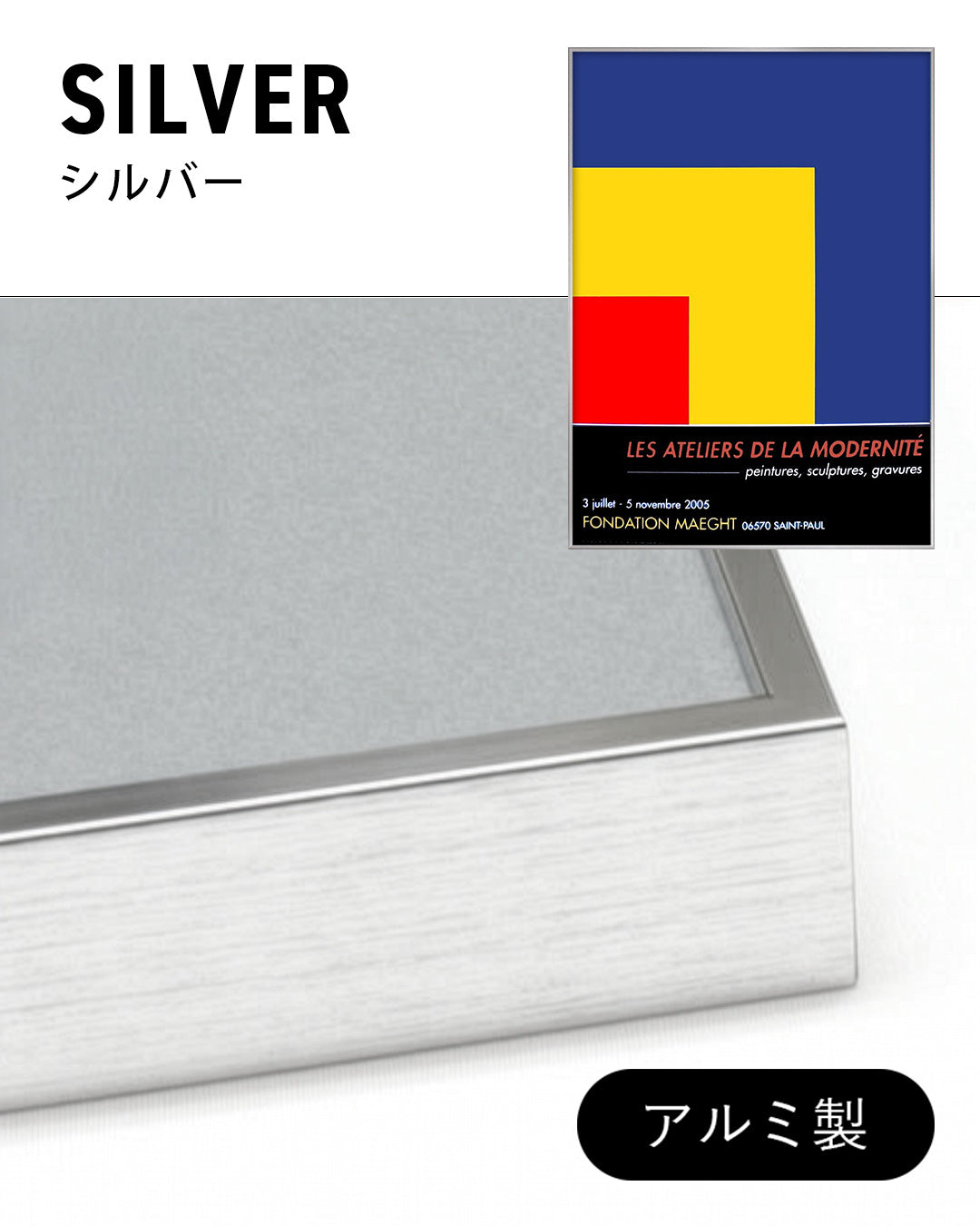 Red, Yellow, Blue Exhibition Poster (Fondation Maeght, 2005)ポスター【Ellsworth Kelly│エルズワース・ケリー】