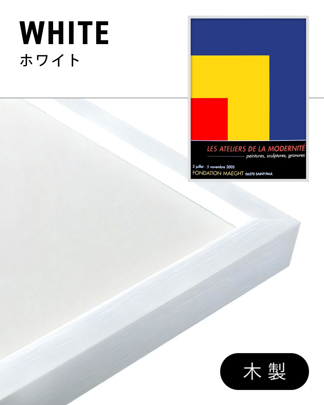 Red, Yellow, Blue Exhibition Poster (Fondation Maeght, 2005)ポスター【Ellsworth Kelly│エルズワース・ケリー】