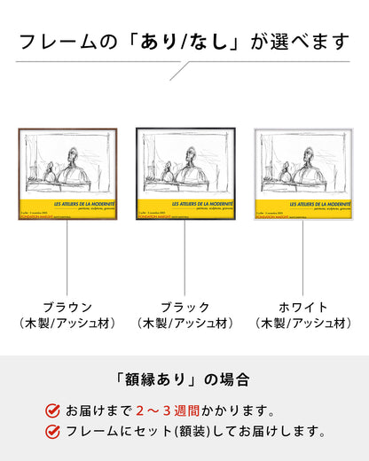 Buste Exhibition Poster (Les Ateliers de la Modernité, 2005)ポスター【Alberto Giacometti│アルベルト・ジャコメッティ】（66×61）