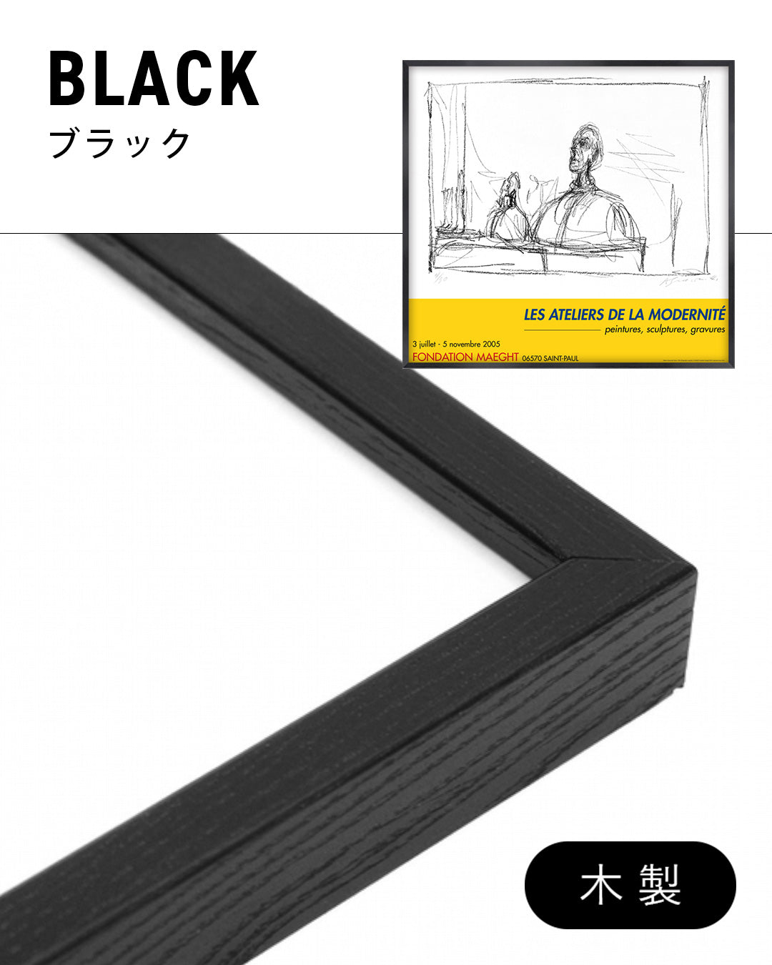 Buste Exhibition Poster (Les Ateliers de la Modernité, 2005)ポスター【Alberto Giacometti│アルベルト・ジャコメッティ】（66×61）