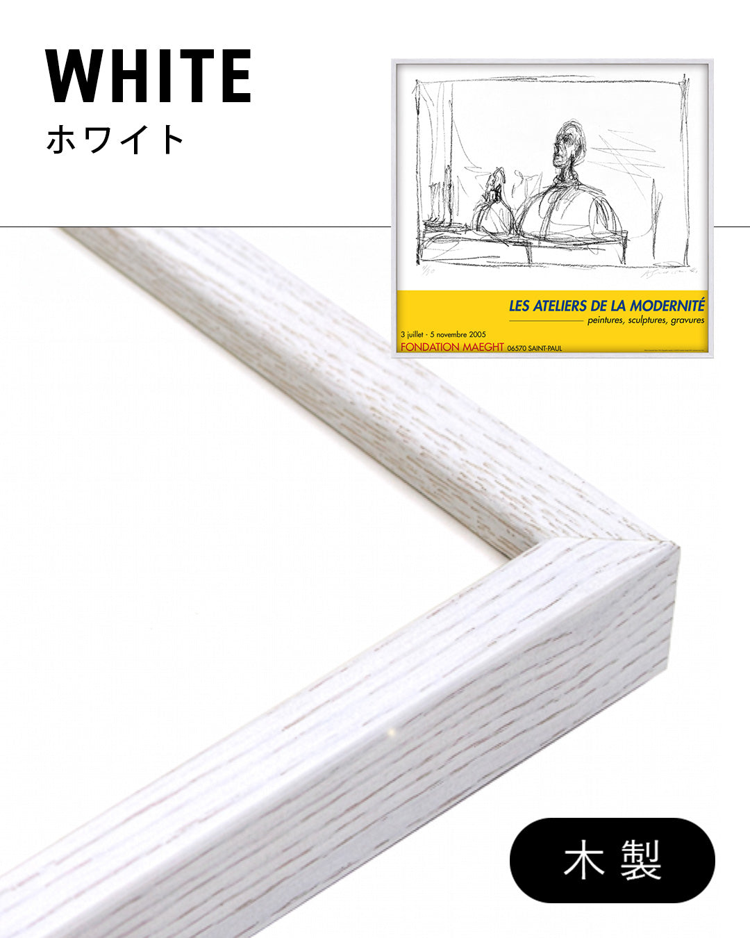Buste Exhibition Poster (Les Ateliers de la Modernité, 2005)ポスター【Alberto Giacometti│アルベルト・ジャコメッティ】（66×61）