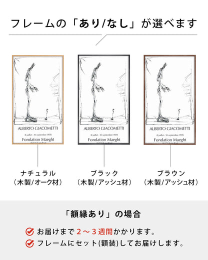 Dessin I Exhibition Poster (Fondation Maeght, 1978)ポスター【Alberto Giacometti│アルベルト・ジャコメッティ】（78.5×45.5）