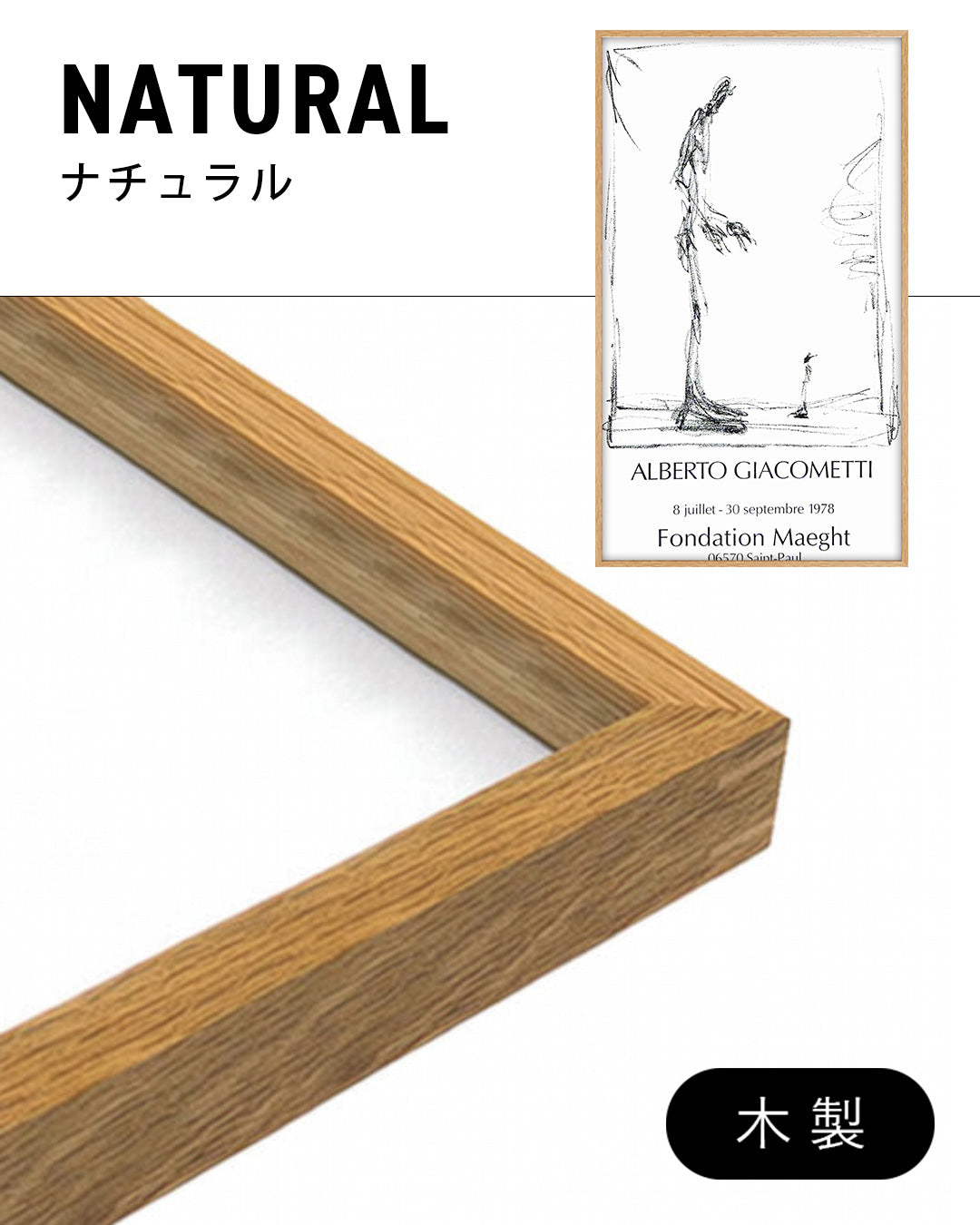 Dessin I Exhibition Poster (Fondation Maeght, 1978)ポスター【Alberto Giacometti│アルベルト・ジャコメッティ】（78.5×45.5）