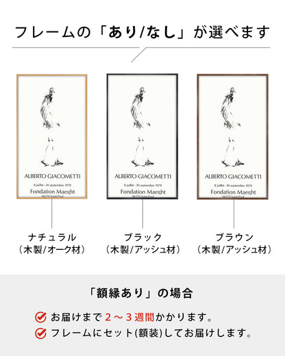 Dessin II Exhibition Poster (Fondation Maeght, 1978)ポスター【Alberto Giacometti│アルベルト・ジャコメッティ】（78.5×45.5）