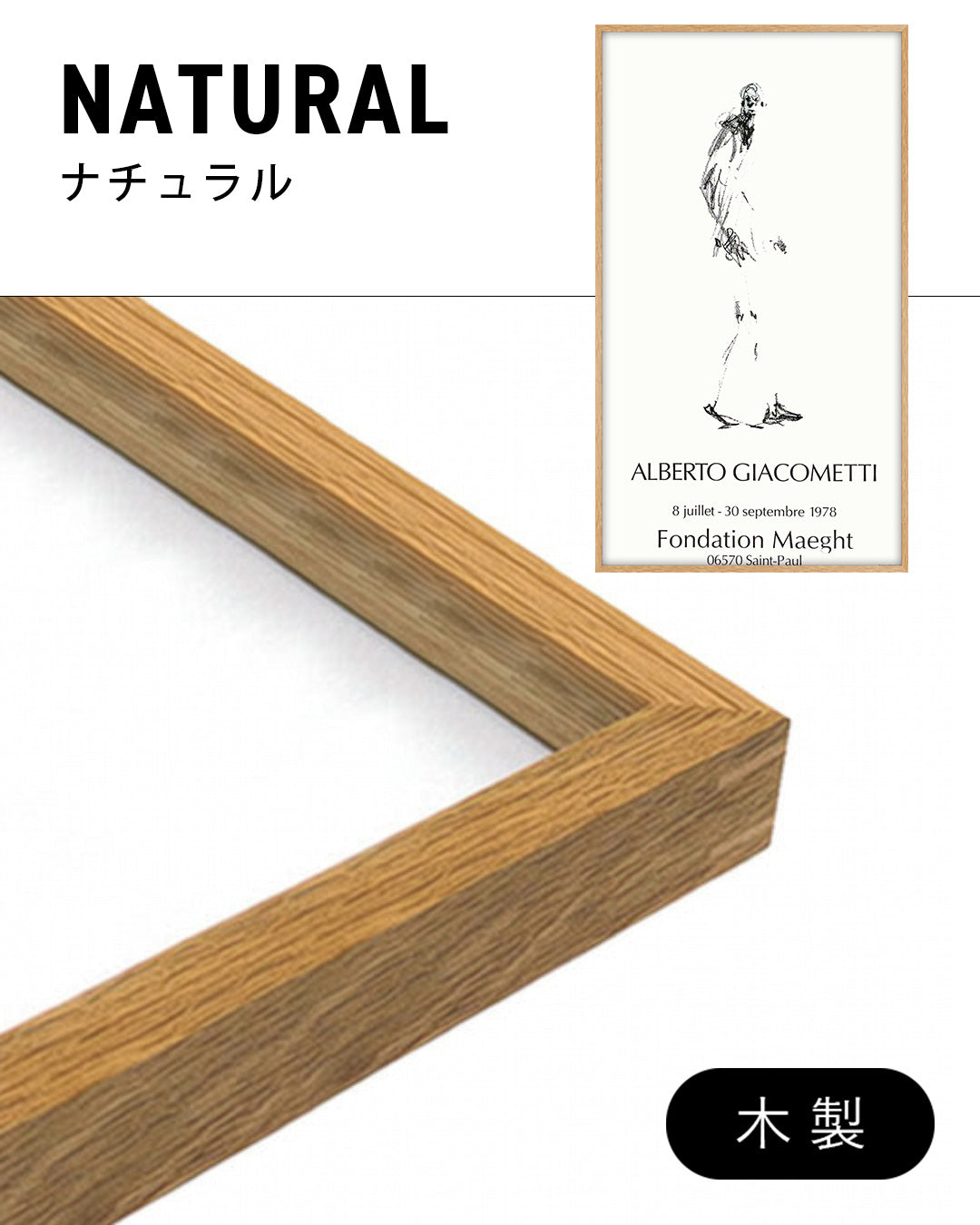 Dessin II Exhibition Poster (Fondation Maeght, 1978)ポスター【Alberto Giacometti│アルベルト・ジャコメッティ】（78.5×45.5）