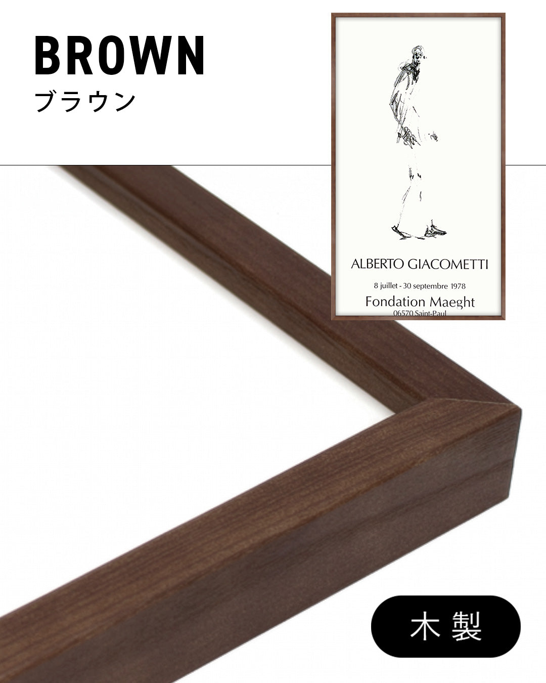 Dessin II Exhibition Poster (Fondation Maeght, 1978)ポスター【Alberto Giacometti│アルベルト・ジャコメッティ】（78.5×45.5）