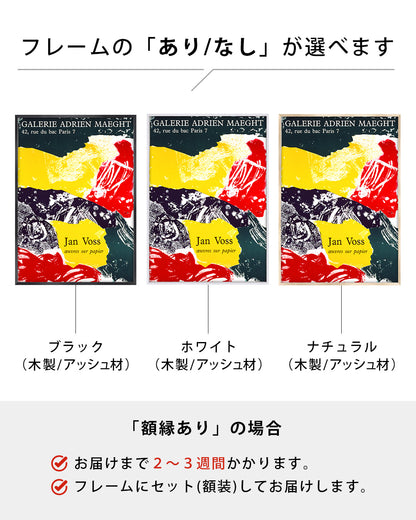 Œuvres sur papier Exhibition Poster (Galerie Adrien Maeght, 1985)ポスター【Jan Voss│ヤン・フォス】（68×48.5）