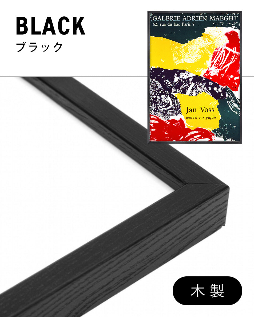 Œuvres sur papier Exhibition Poster (Galerie Adrien Maeght, 1985)ポスター【Jan Voss│ヤン・フォス】（68×48.5）
