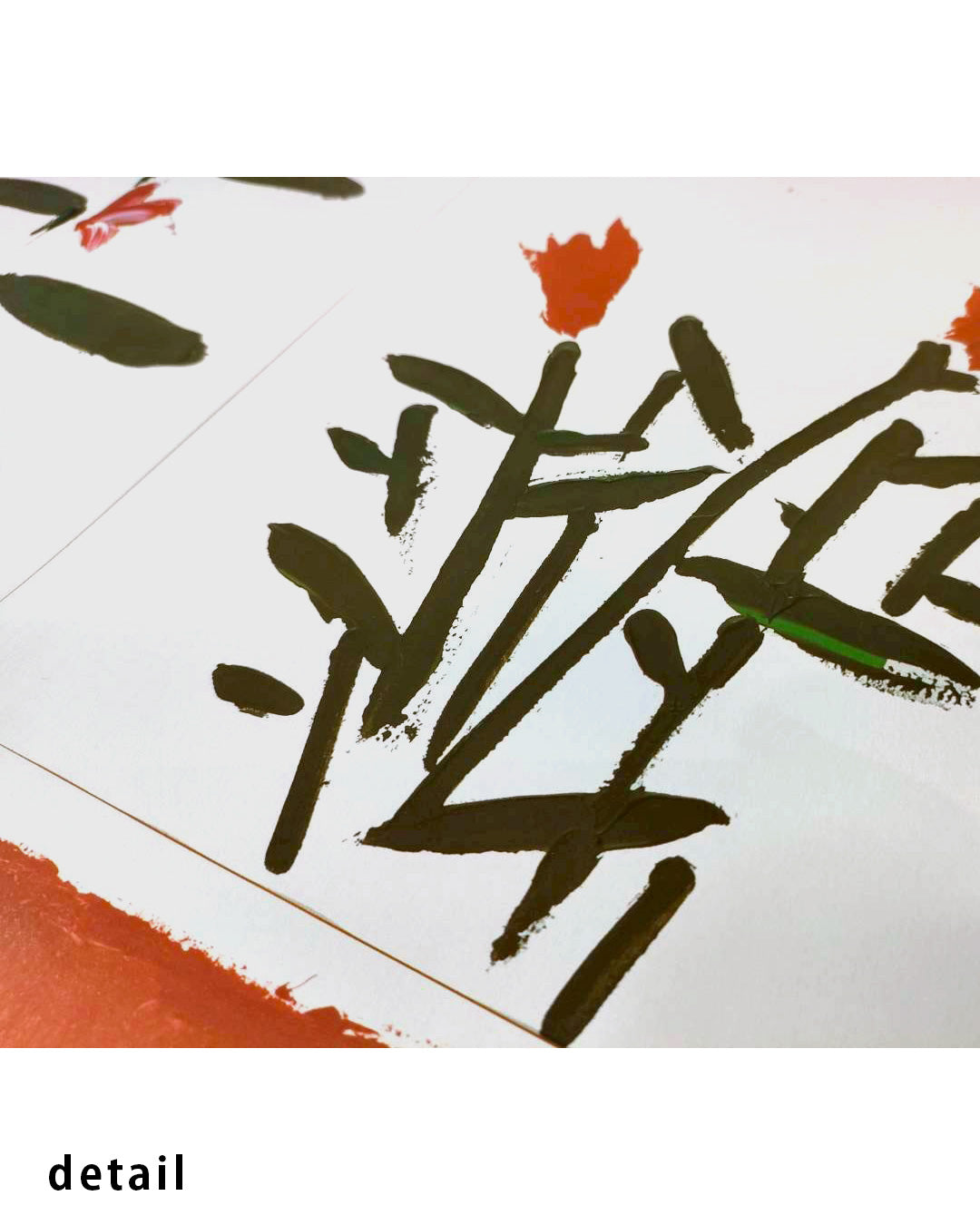 Fleurs No.117/118ポスター【Gérard Gasiorowski│ジェラール・ガジオロフスキ】