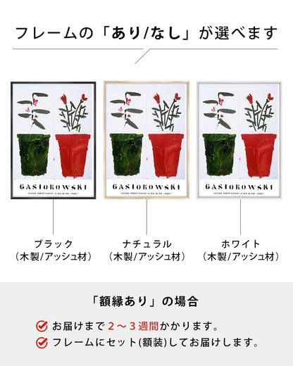 Fleurs No.117/118ポスター【Gérard Gasiorowski│ジェラール・ガジオロフスキ】