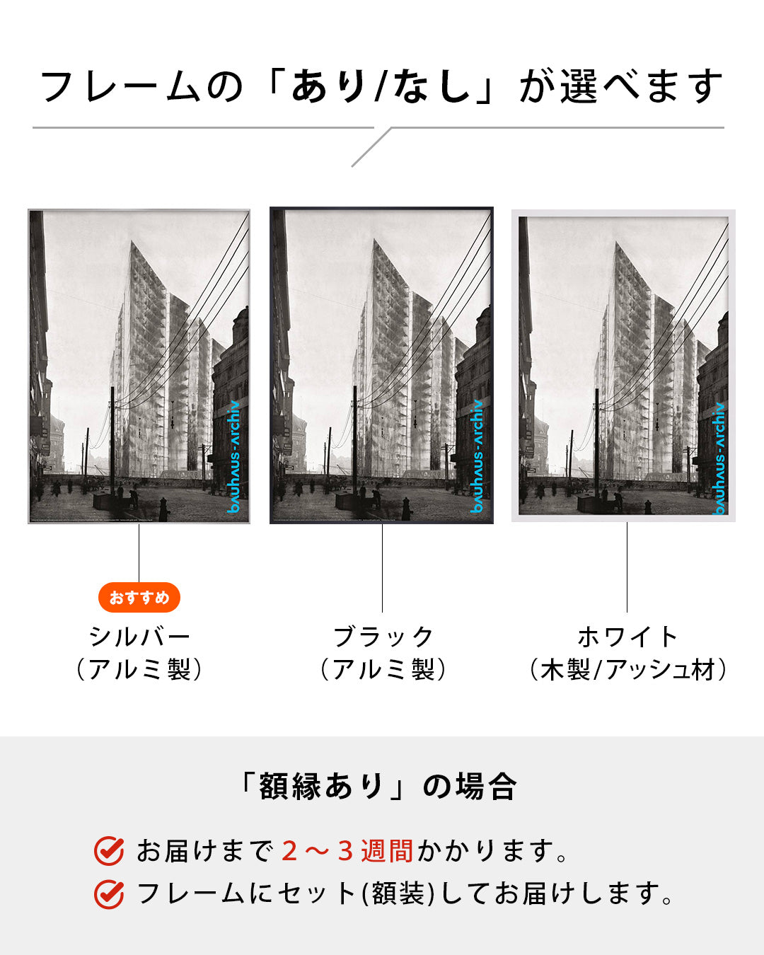 バウハウス│Skyscraper Friedrichstrasse Projectポスター【Ludwig Mies van der Rohe│ミース・ファン・デル・ローエ】（84.1cm×59.4cm）