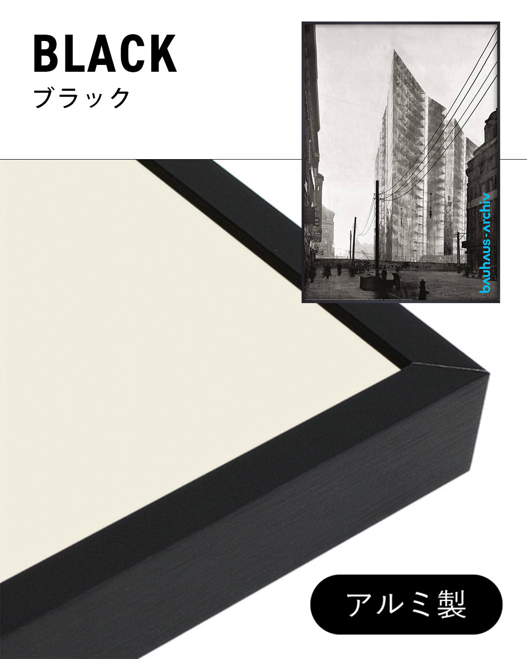 バウハウス│Skyscraper Friedrichstrasse Projectポスター【Ludwig Mies van der Rohe│ミース・ファン・デル・ローエ】（84.1cm×59.4cm）