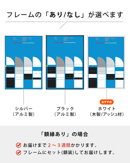 Bauhaus Archiv Museum fur Gestaltung Berlin 1987ポスター【Bauhaus│バウハウス】【Ott + Stein│ニコラウス・オットとベルナルド・シュタイン】（84cm×60cm）