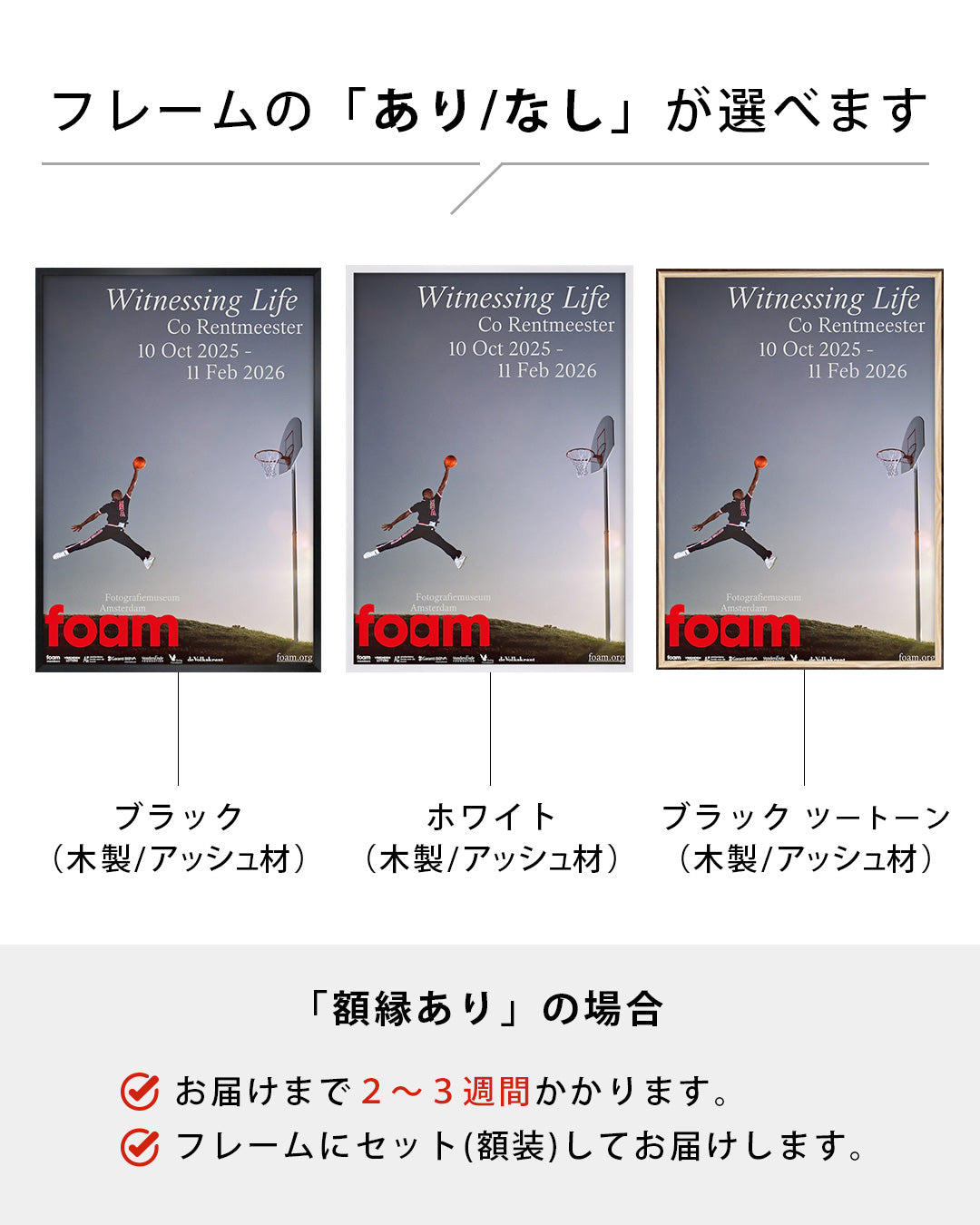 Witnessing Life（Foam Amsterdam 2025）ポスター【Jacobus Rentmeester│ヤコブス・レントミースター】