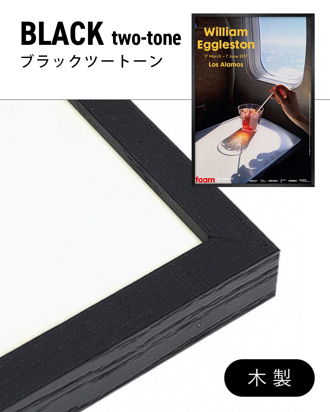 Los Alamos Exhibition（Foam Amsterdam 2017）ポスター【William Eggleston│ウィリアム・エグルストン】