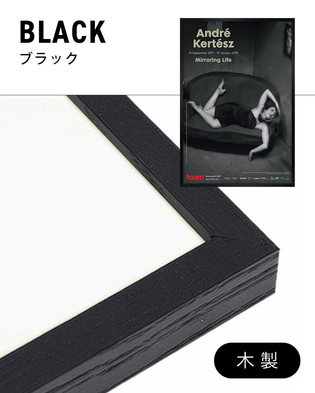 Mirroring Life Exhibition（Foam Amsterdam 2017）ポスター【André Kertész│アンドレ・ケルテス】