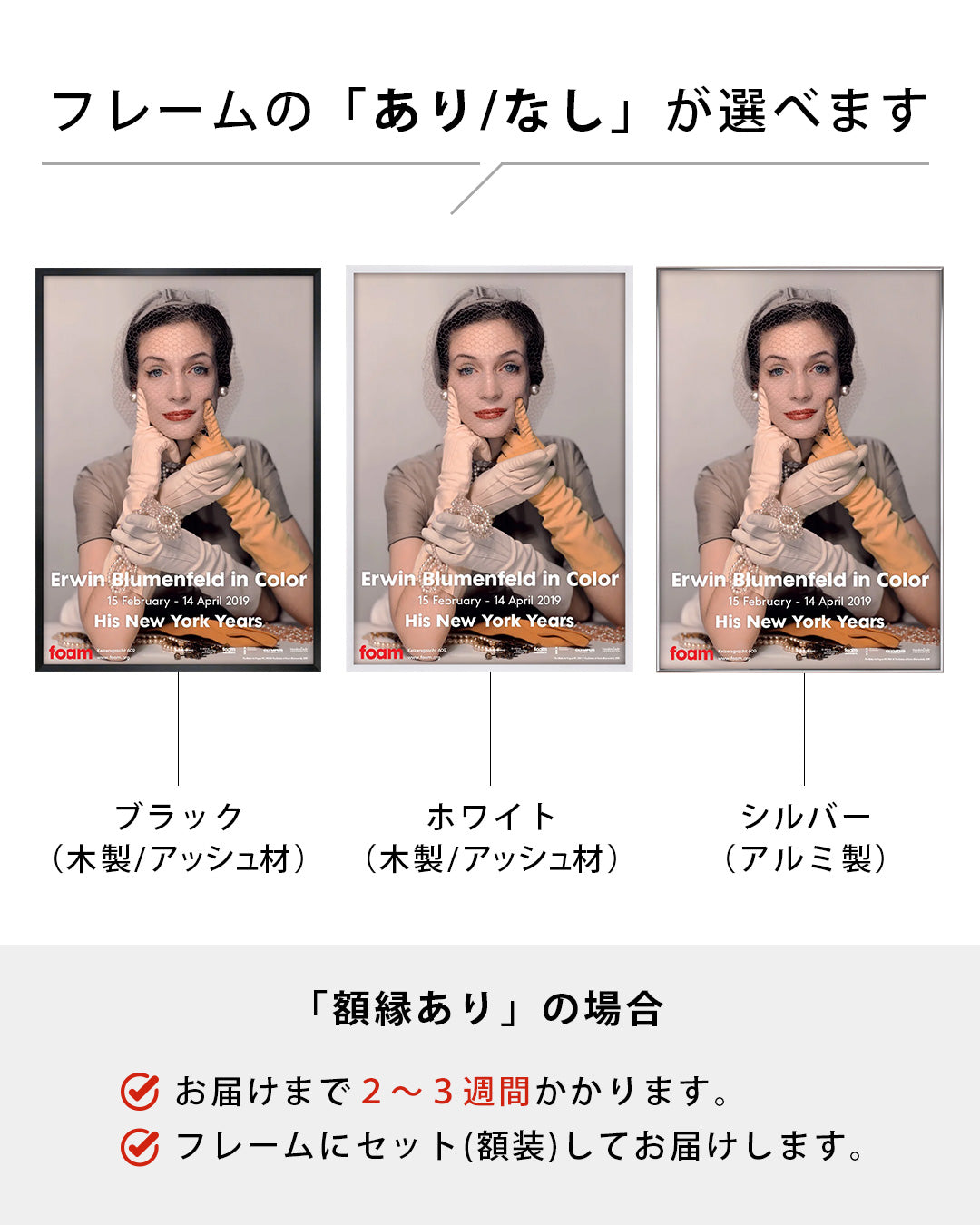 Erwin Blumenfeld in Color: His New York Years Exhibition（Foam Amsterdam 2019）ポスター【Erwin Blumenfeld│アーウィン・ブルーメンフェルド】