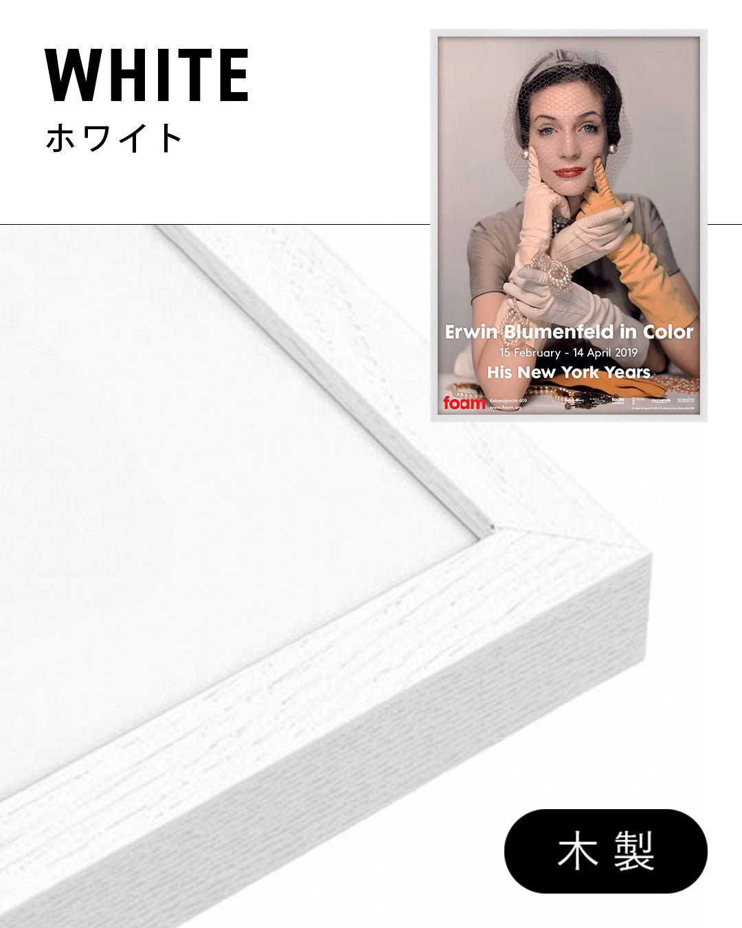 Erwin Blumenfeld in Color: His New York Years Exhibition（Foam Amsterdam 2019）ポスター【Erwin Blumenfeld│アーウィン・ブルーメンフェルド】