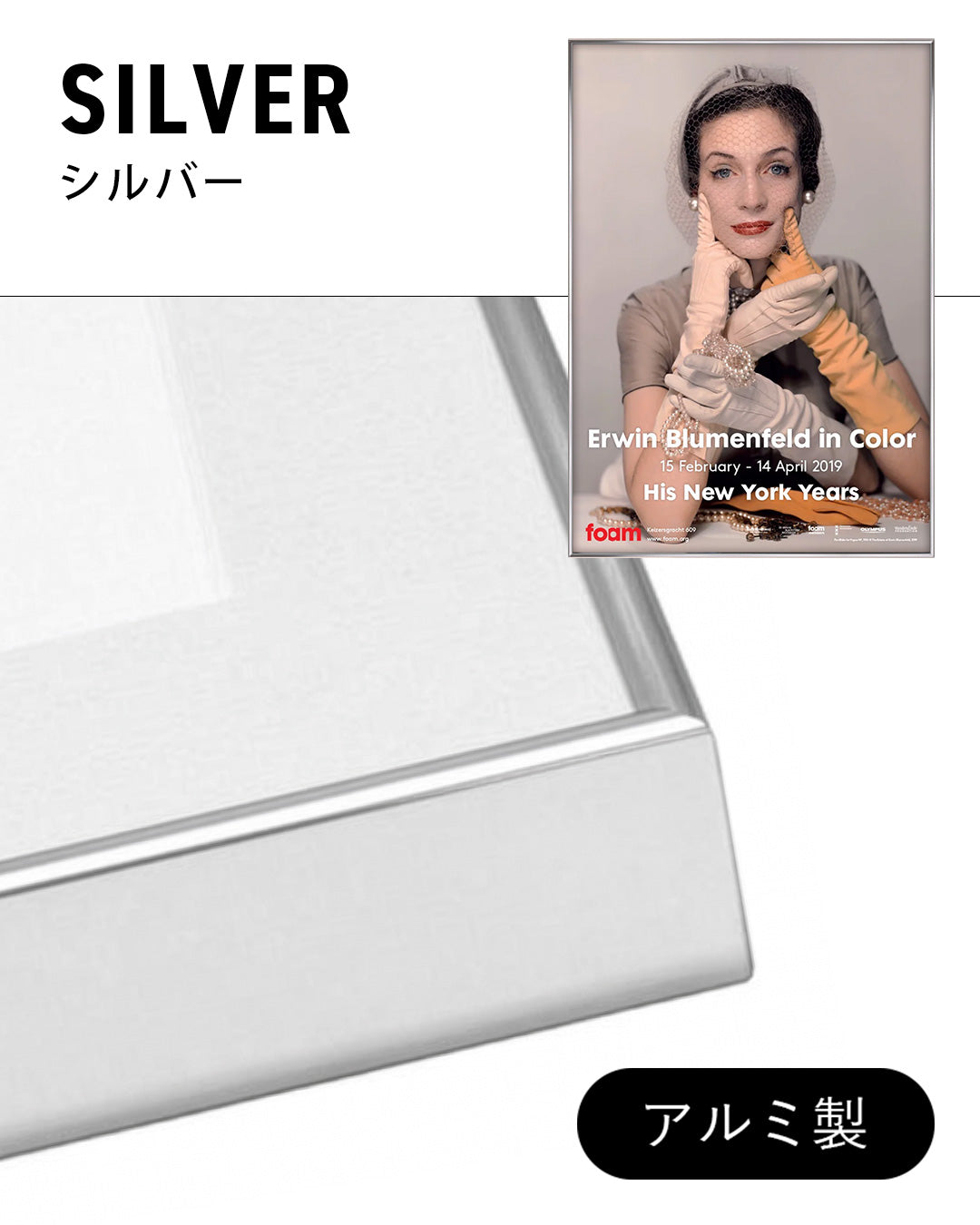 Erwin Blumenfeld in Color: His New York Years Exhibition（Foam Amsterdam 2019）ポスター【Erwin Blumenfeld│アーウィン・ブルーメンフェルド】