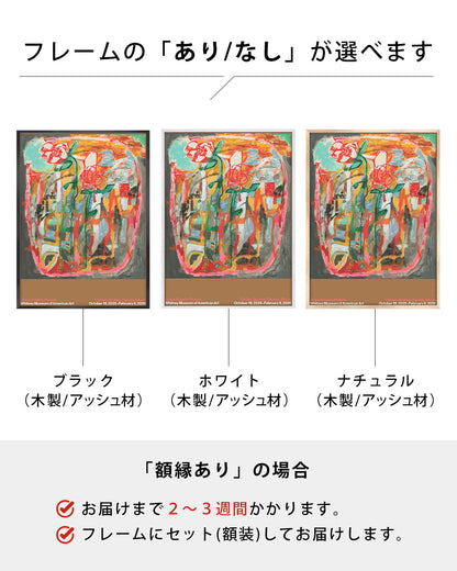 Circles, Spokes, Zigzags, Riversポスター【Grace Rosario Perkins│グレース・ロサリオ・パーキンス】（61cm×46cm）