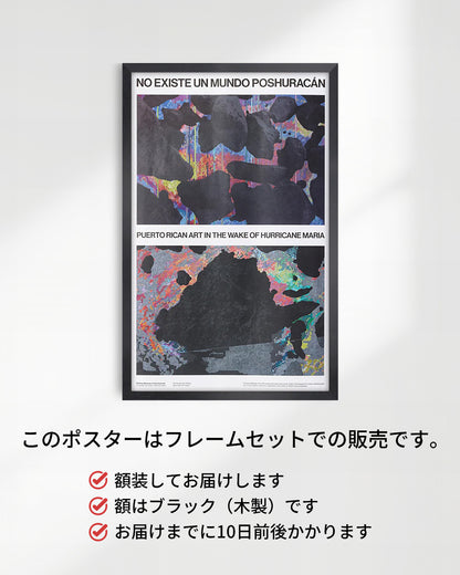 【フレームセット】No existe un mundo poshuracán Fold Outポスター【Frances Gallardo│フランシス・ガジャルド】（43.5cm×28cm）