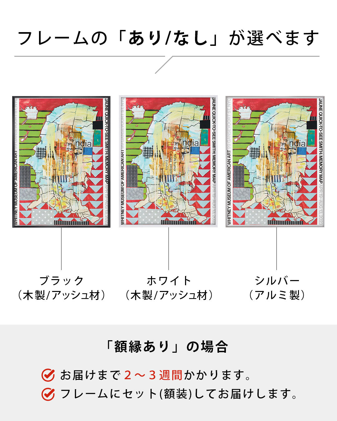 Memory Map Exhibitionポスター【Jaune Quick-to-See Smith│ジュアン・クイック＝トゥ＝シー・スミス】（61cm×46cm）