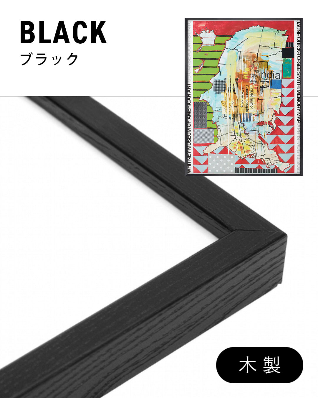 Memory Map Exhibitionポスター【Jaune Quick-to-See Smith│ジュアン・クイック＝トゥ＝シー・スミス】（61cm×46cm）