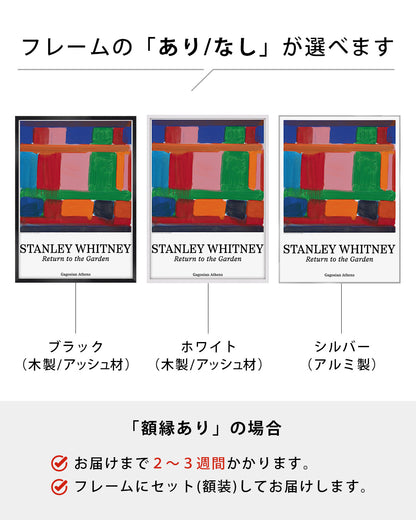 Roma 55,2025ポスター【Stanley Whitney│スタンリー・ホイットニー】（83.9×61）