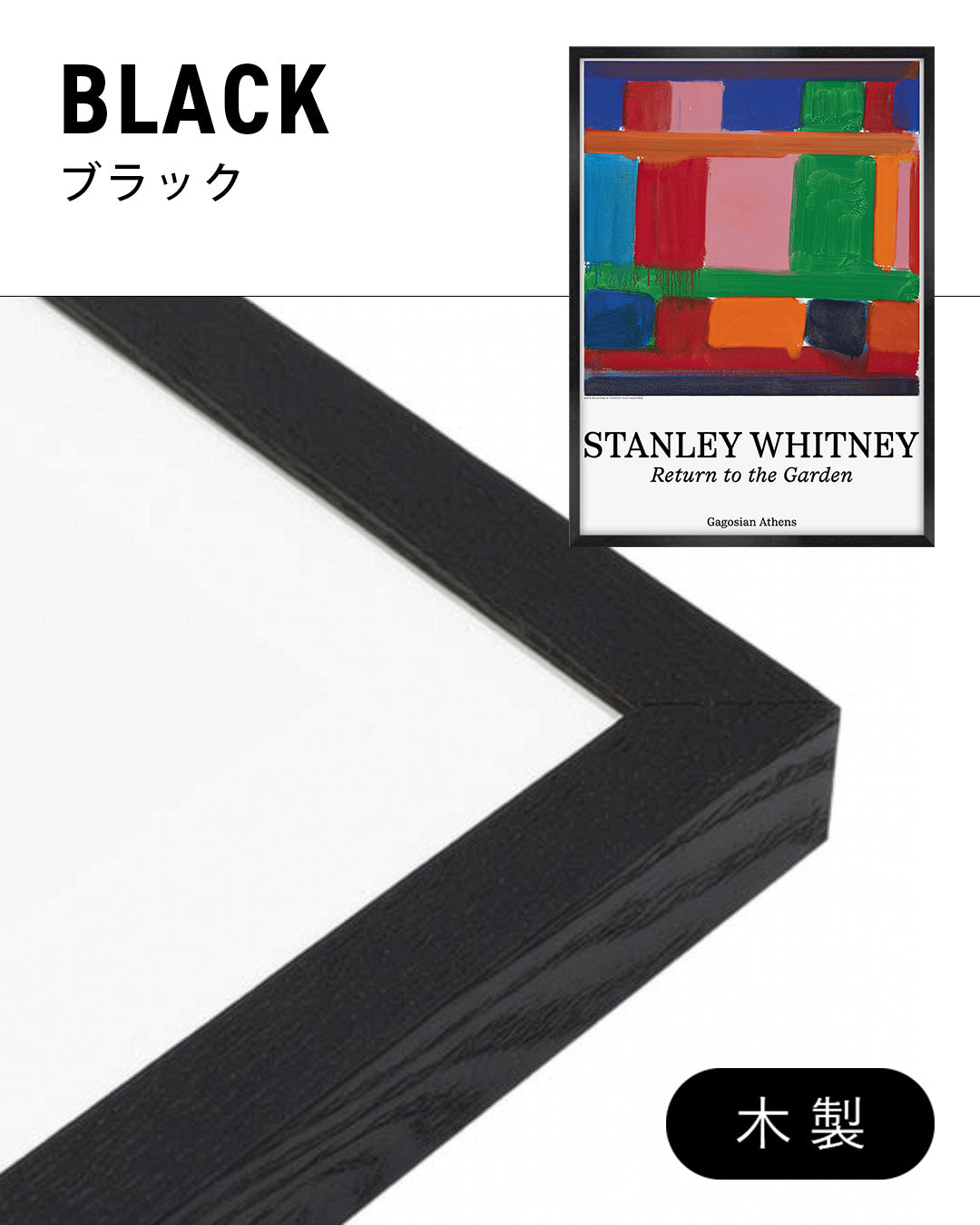 Roma 55,2025ポスター【Stanley Whitney│スタンリー・ホイットニー】（83.9×61）