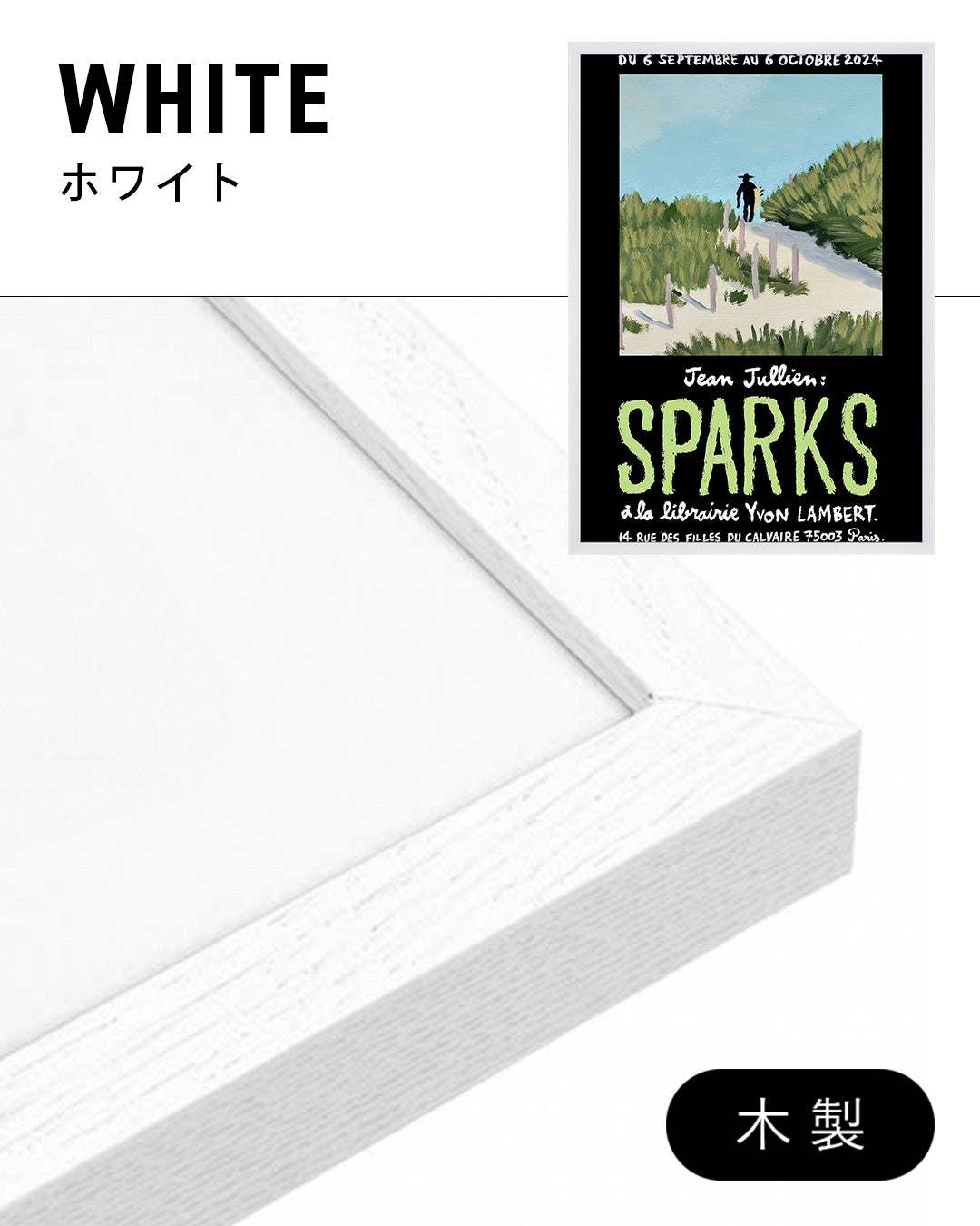 SPARKS Exhibition Poster (Yvon Lambert, 2024)ポスター【Jean Jullien│ジャン・ジュリアン】（46×33）