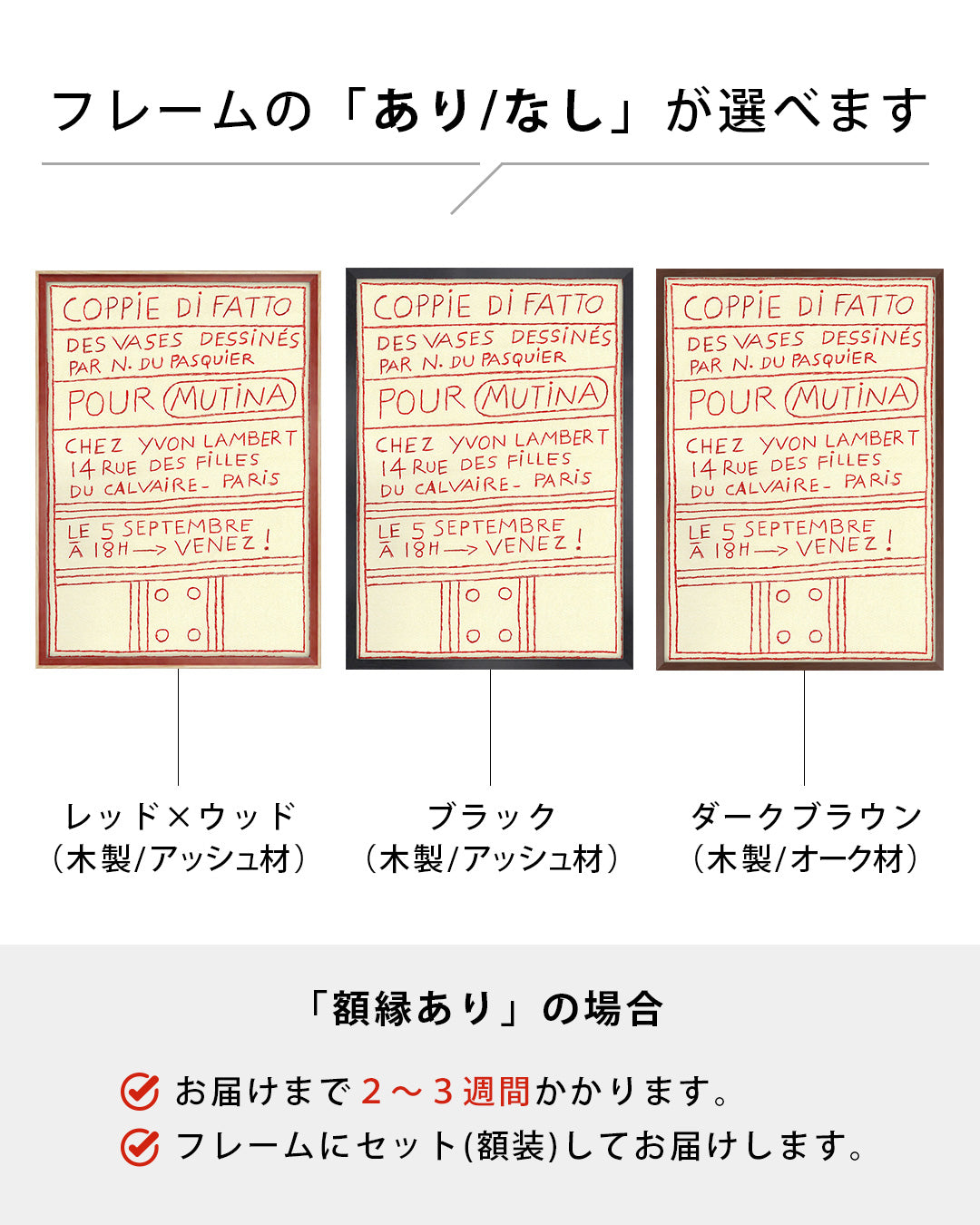 COPPIE DI FATTO Poster (Mutina × Yvon Lambert)ポスター【Nathalie Du Pasquier│ナタリー・ドゥ・パスキエ】（46×33）