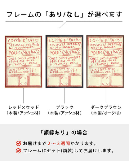 COPPIE DI FATTO Poster (Mutina × Yvon Lambert)ポスター【Nathalie Du Pasquier│ナタリー・ドゥ・パスキエ】（46×33）