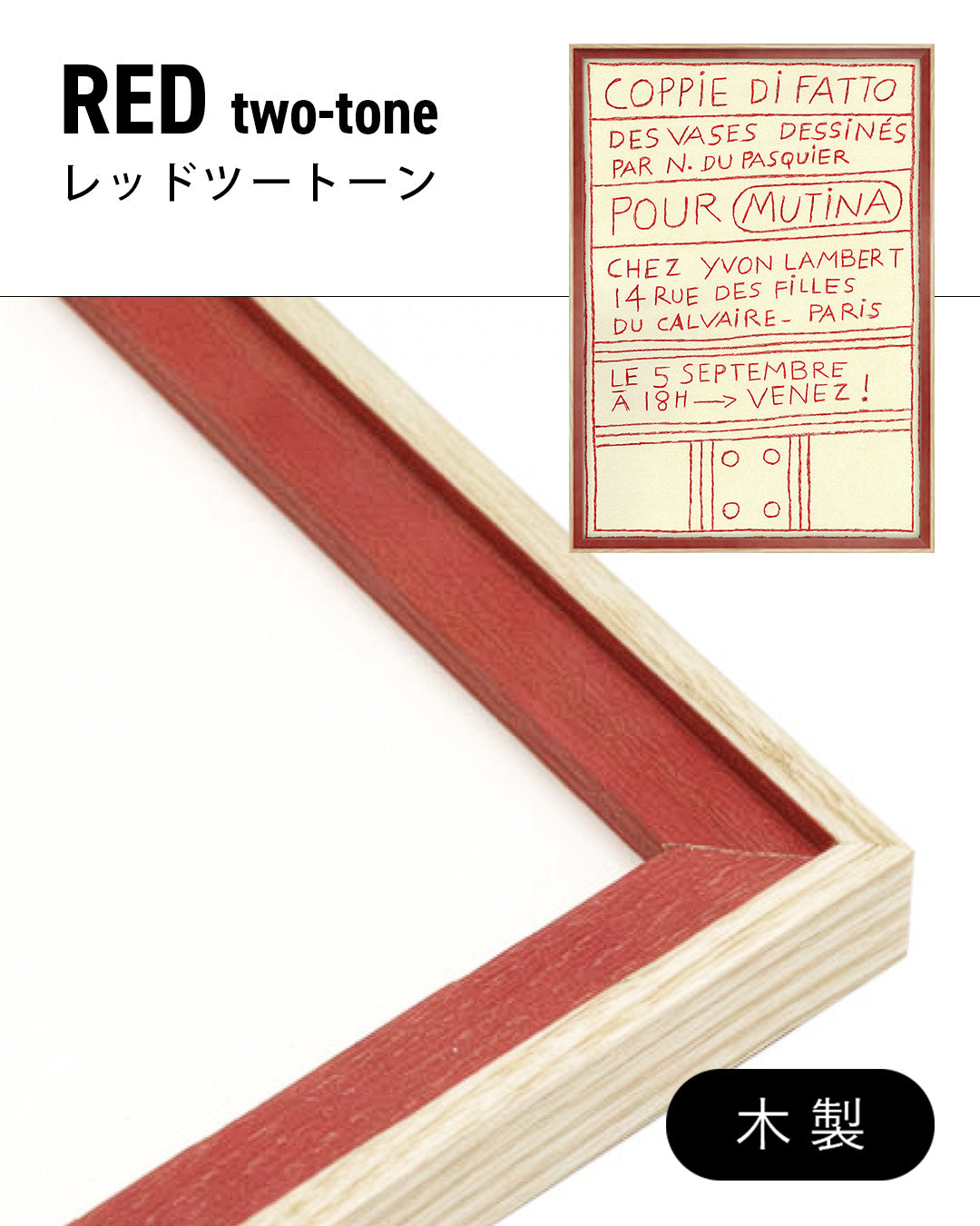 COPPIE DI FATTO Poster (Mutina × Yvon Lambert)ポスター【Nathalie Du Pasquier│ナタリー・ドゥ・パスキエ】（46×33）