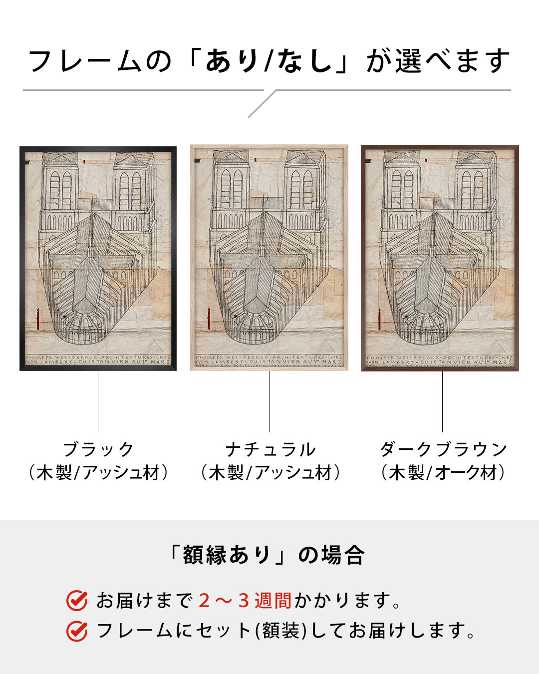 Architectures — Limited Edition (Signed) Exhibition Posterポスター【Philippe Weisbecke│フィリップ・ワイズベッカー】（100×70）