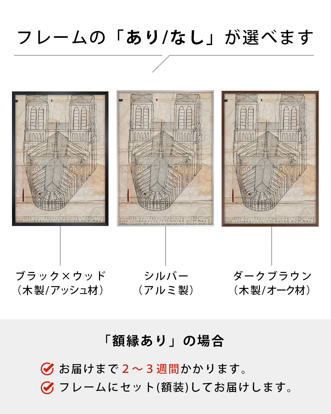 Architectures Exhibition Poster (Yvon Lambert, 2026)ポスター