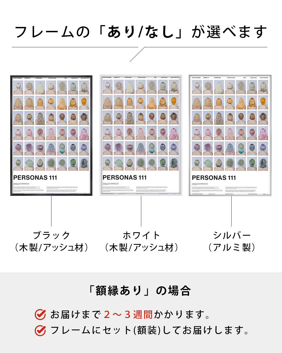 PERSONAS 111(Pastel Color Back Shots)ポスター【Tomihiro Kono│河野富広】（64cm×44cm）