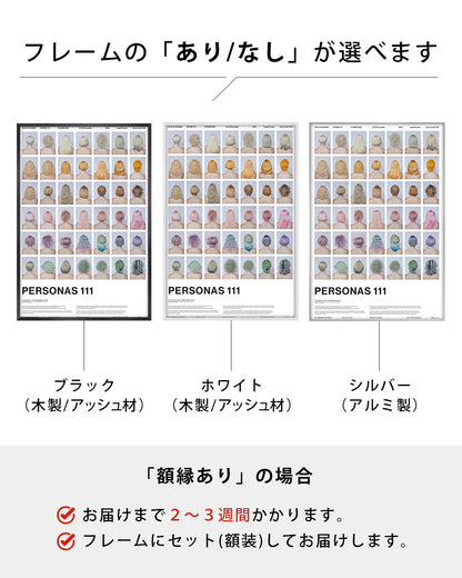 PERSONAS 111(Pastel Color Back Shots)ポスター【Tomihiro Kono│河野富広】（64cm×44cm）