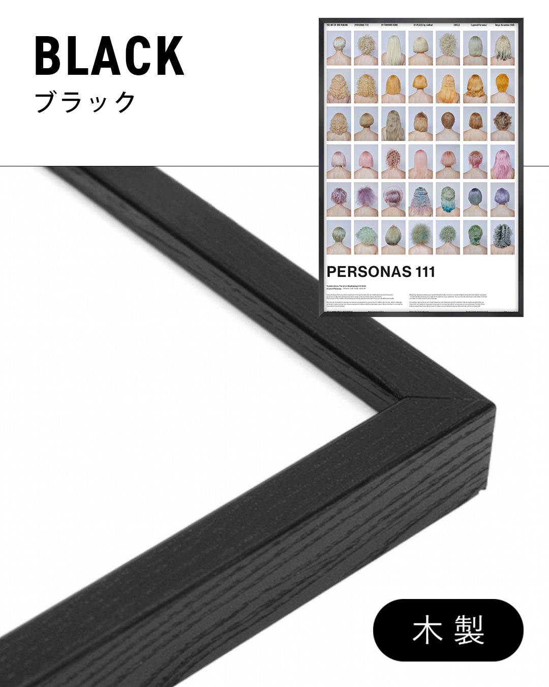 PERSONAS 111(Pastel Color Back Shots)ポスター【Tomihiro Kono│河野富広】（64cm×44cm）