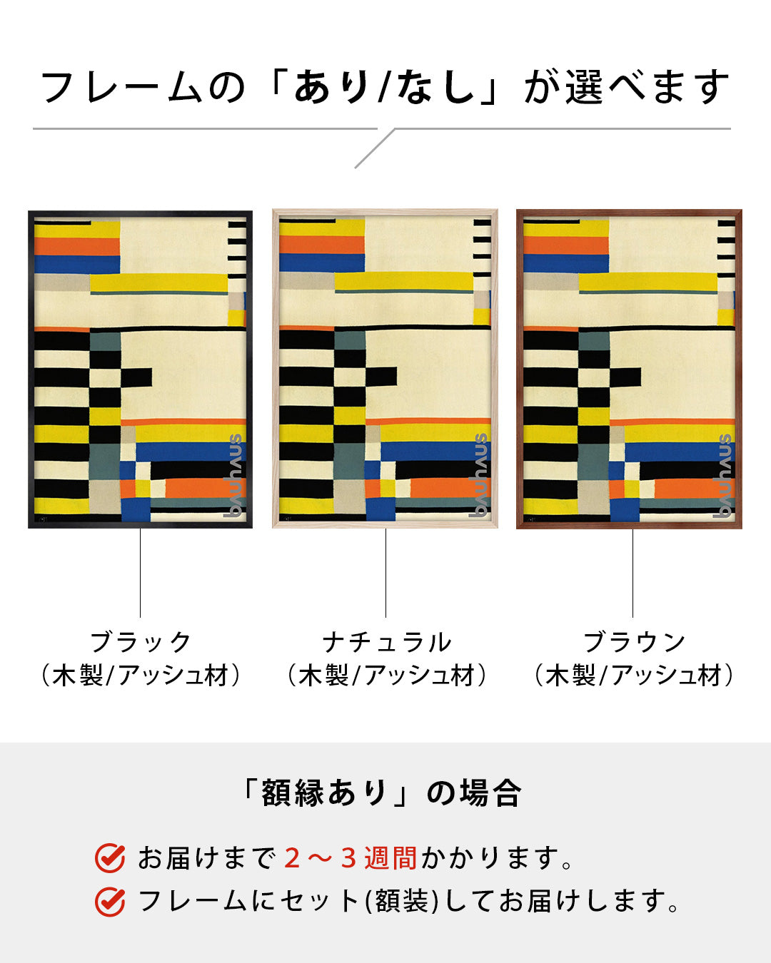 Bauhaus-Archiv(bauhaus textiles)ポスター【Bauhaus│バウハウス】【Ruth Hollós-Consemüller│ルース・ホロス・コンスムミュラー】（84cm×60cm）