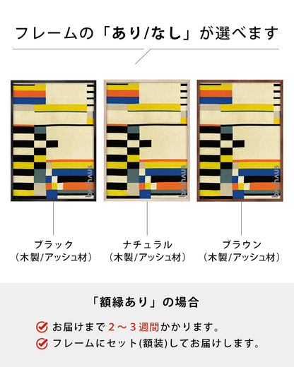Bauhaus-Archiv(bauhaus textiles)ポスター【Bauhaus│バウハウス】【Ruth Hollós-Consemüller│ルース・ホロス・コンスムミュラー】（84cm×60cm）