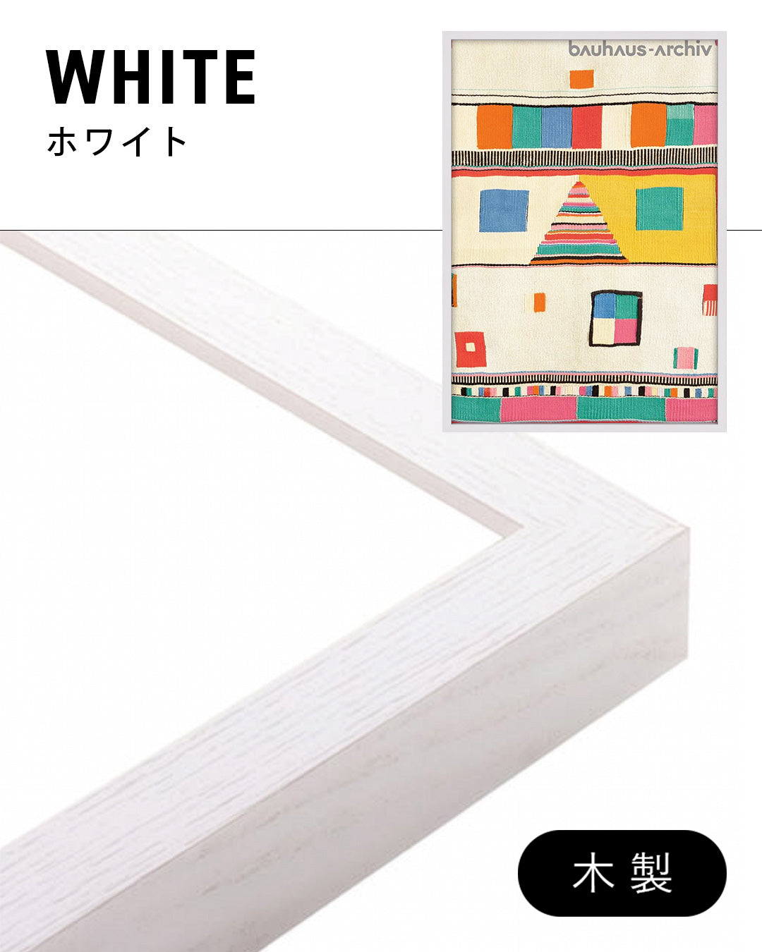 Gobelin von max peiffer watenphul 1921ポスター【Bauhaus│バウハウス】【Max Peiffer Watenphul│マックス・パイファー・ヴァンテンプール】（84cm×60cm）