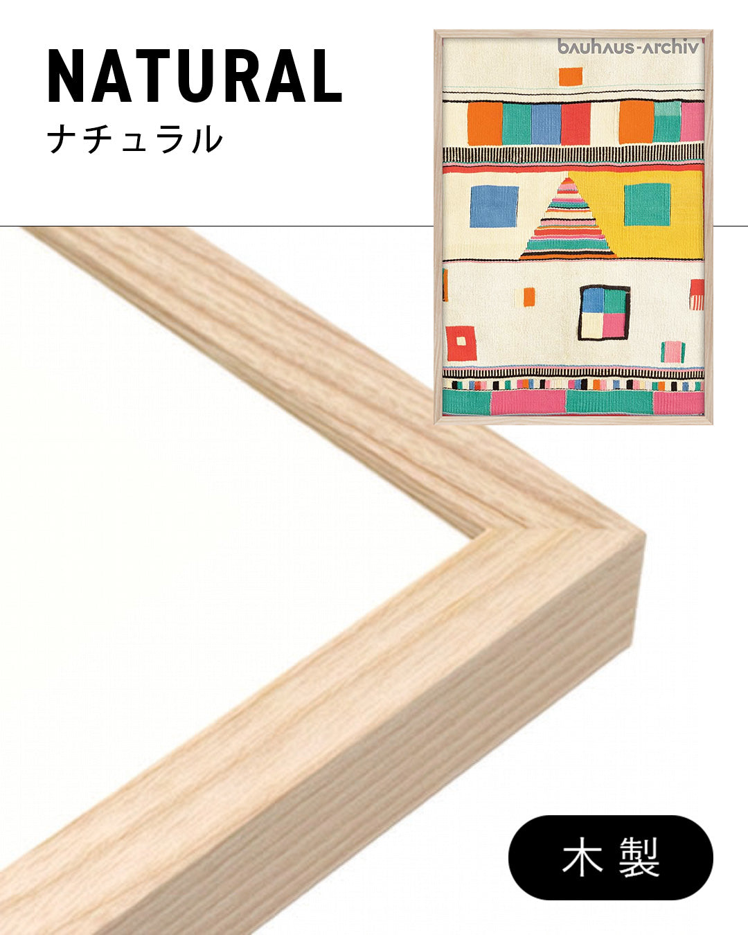 Gobelin von max peiffer watenphul 1921ポスター【Bauhaus│バウハウス】【Max Peiffer Watenphul│マックス・パイファー・ヴァンテンプール】（84cm×60cm）