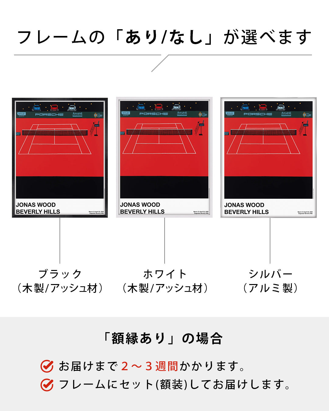 Porsche Tennis Grand Prix (2025)ポスター【Jonas Wood│ジョナス・ウッド】（76.2×61）